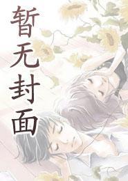 超神学院之大天渣