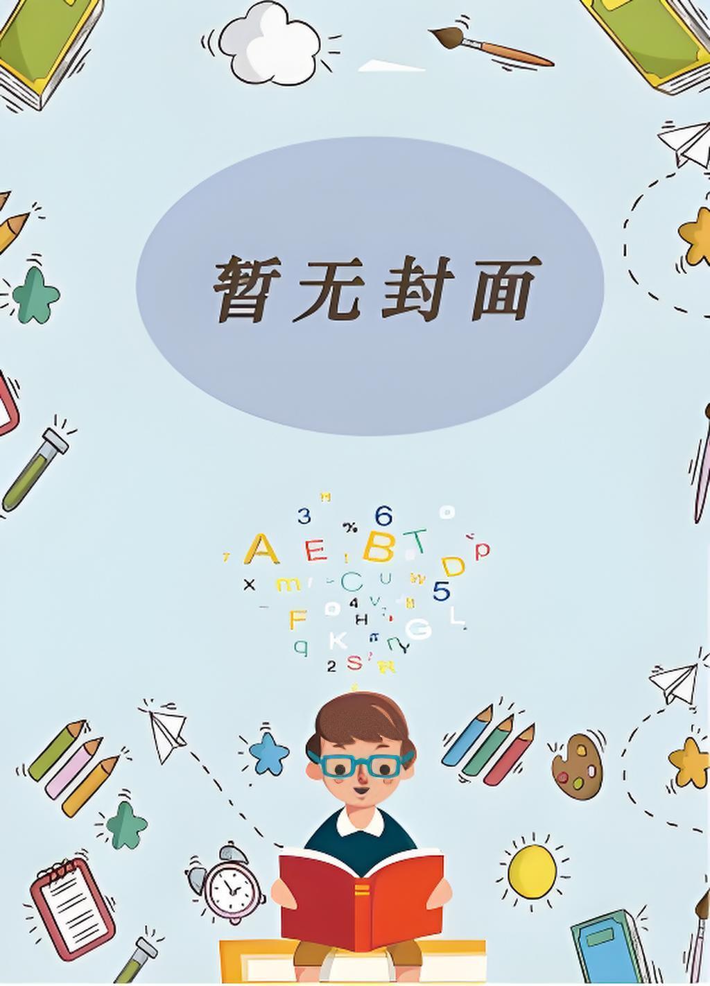 诡秘：当愚者碰上假面愚者